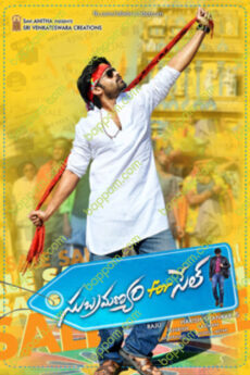 Subramanyam For Sale