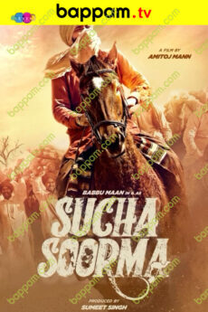Sucha Soorma