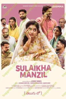 Sulaikha Manzil