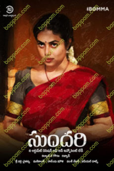 Sundari