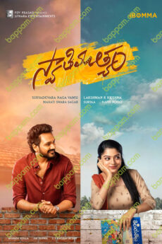 Swathi Muthyam