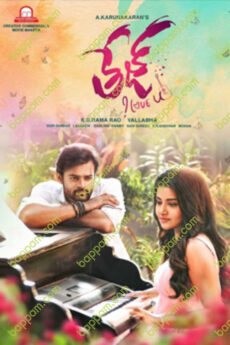 Tej I Love You
