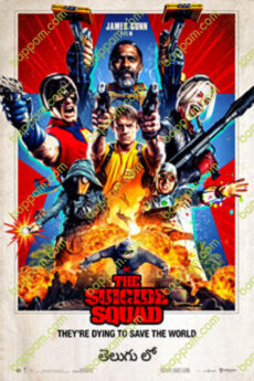 The Suicide Squad