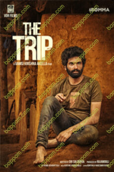 The Trip