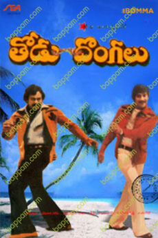 Thodu Dongalu