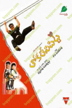 Thokaleni Pitta