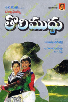 Tholi Muddu