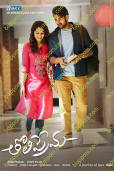 Tholi Prema
