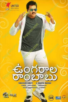 Ungarala Rambabu
