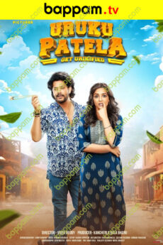 Uruku Patela