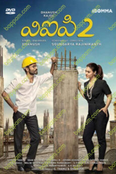 VIP 2