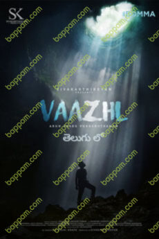 Vaazhl (Telugu)