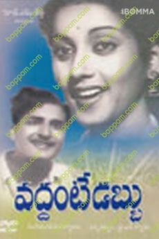 Vaddante Dabbu