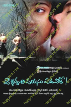 Valliddari Vayasu Padahare