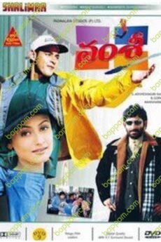 Vamsi