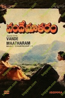 Vande Mataram