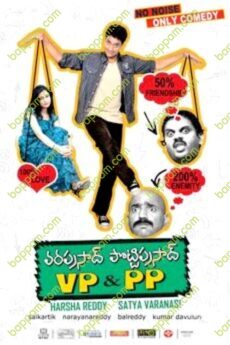 Varaprasad and Pottiprasad