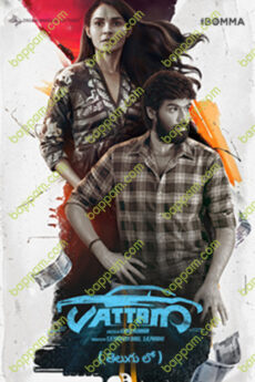 Vattam