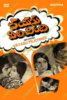 Vayasu Pilichindi