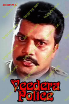Veedera Police