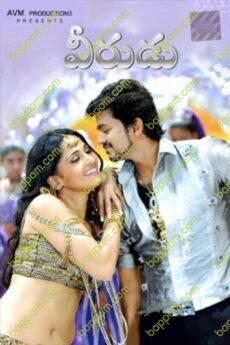 Veerudu