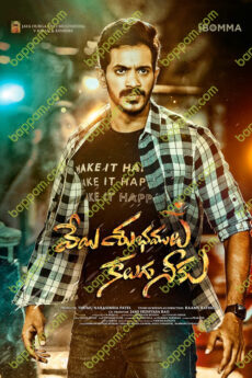 Veyi Subhamulu Kalugu Neeku