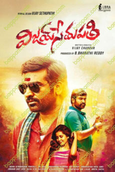 Vijay Sethupathi