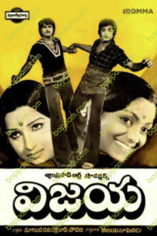 Vijaya
