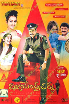 Vijayendra Varma