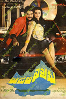 Vijetha Vikram