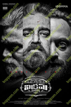 Vikram Hitlist