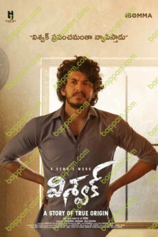 Vishwak