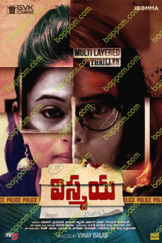 Vismaya