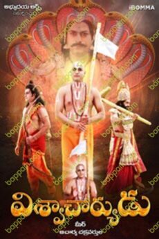 Viswacharyudu