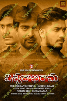 Viswadabhirama