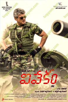 Vivekam