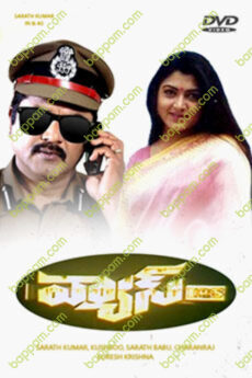 Vyas IPS