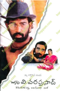 W/o V. Vara Prasad