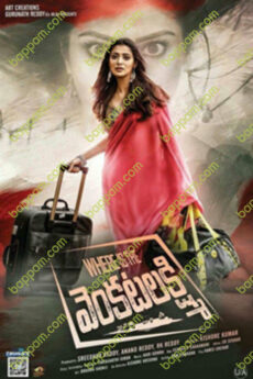 Where Is The Venkatalakshmi