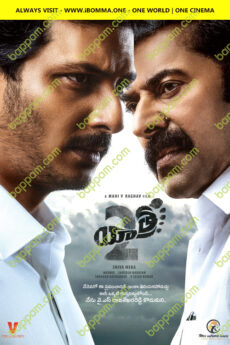 Yatra 2