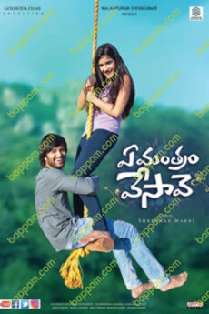 Ye Mantram Vesave
