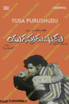 Yuga Purushudu