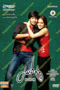 Yuvatha