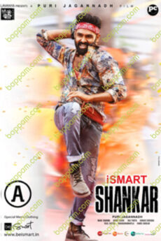 iSmart Shankar