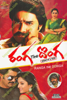 Ranga the Donga