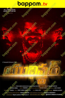 Yudhister