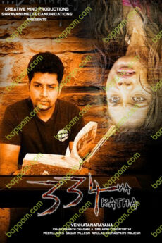 334 Va Kadha