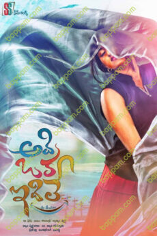 Adi Oka Idi Le