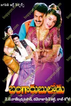 Bangaru Bullodu