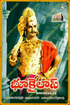 Bhookailas